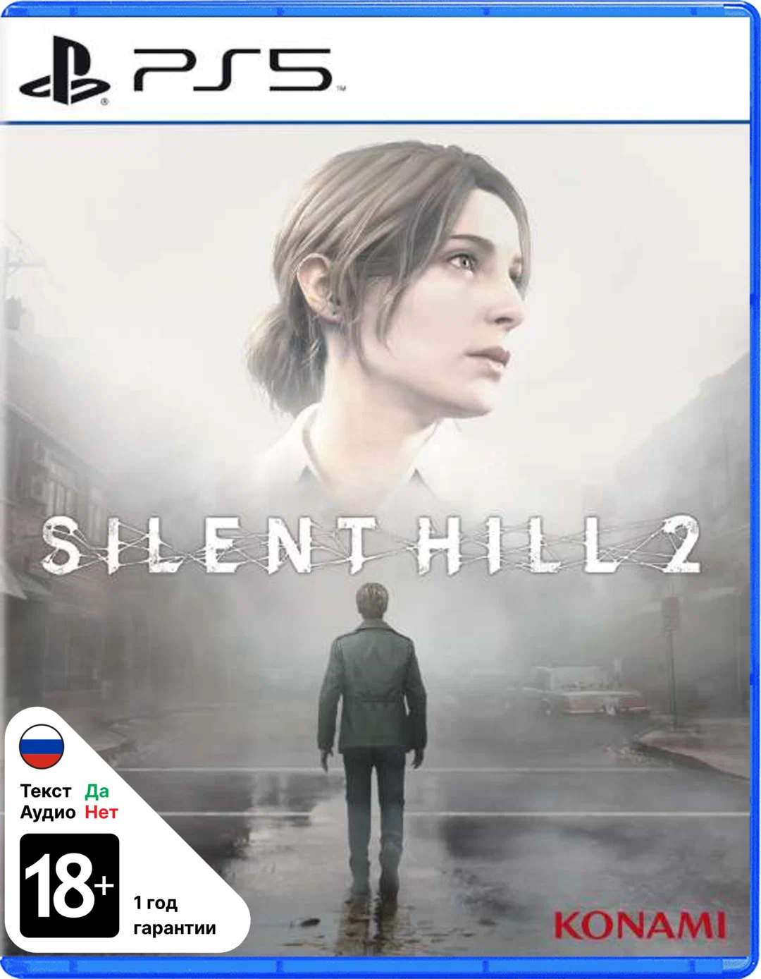 PS5 Silent hill 2
